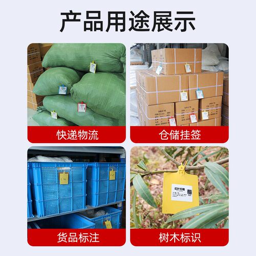 【插挂牢固 拒绝丢件】彩色物流吊牌挂签一次性大号快运标牌扎带 - 图2