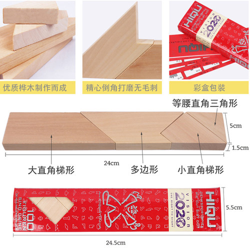 批早教具儿童学生礼物益智力玩具彩色百变长条T字谜四巧板拼图 - 图3