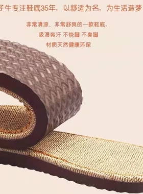 亚麻鞋底防滑耐磨夏季拖鞋