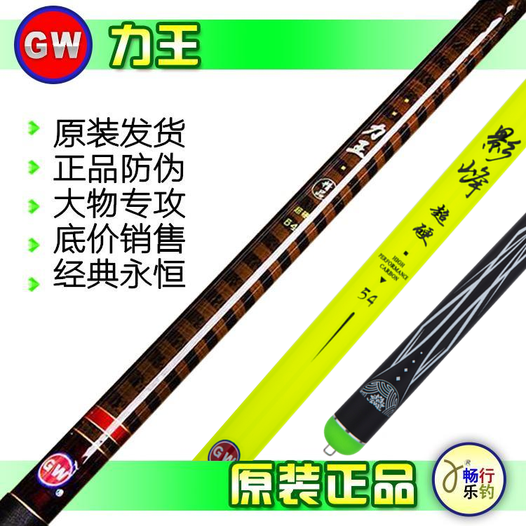光威力王 光威影峰2.7 5.4 7.2米碳素超硬調大物青鱘魚杆臺釣魚竿