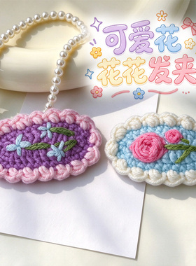 手工毛线编织发卡动物BB夹ins网红小女孩头饰卡通可爱少女心发饰
