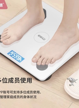 凯速智能蓝牙体脂秤家用小型