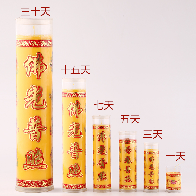 斗烛灯无烟 斗烛食用酥油灯 供灯门烛 一对1天3天五天7天15天30天 - 图0