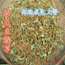 Houti Houti Tea Houthouti Dry Goods Houthouti Wild Go to blackhead dry folding ear root to black head stick leaves 500g