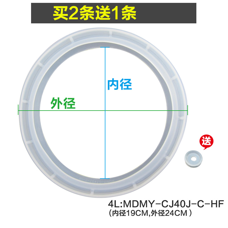 美的电压力锅密封圈胶圈 MDMY-CJ40J密封胶圈密封环 高压锅硅胶圈 - 图0
