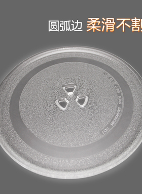 适用美的微波炉配件玻璃转盘 玻璃底盘24.5CM玻璃托盘底盘