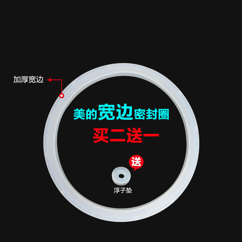 美的电压力锅密封圈胶圈 MDMY-CJ40J密封胶圈密封环 高压锅硅胶圈 - 图1