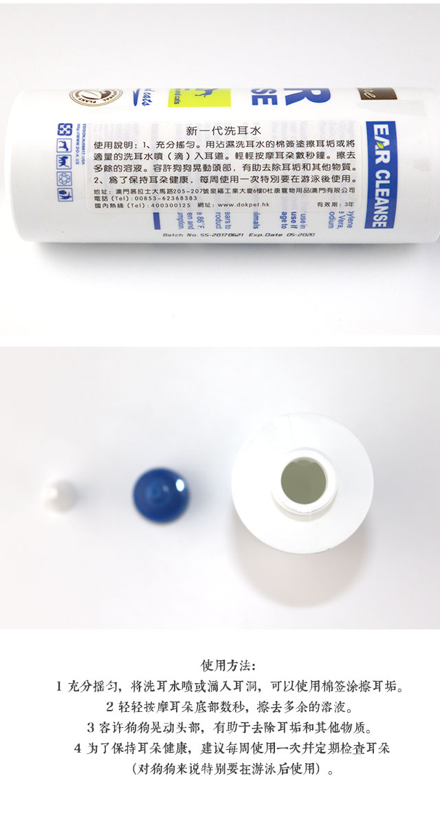 美国Icare爱肯宠物洗耳水180ml大瓶耳朵耳螨狗猫清洁洗耳液-图0
