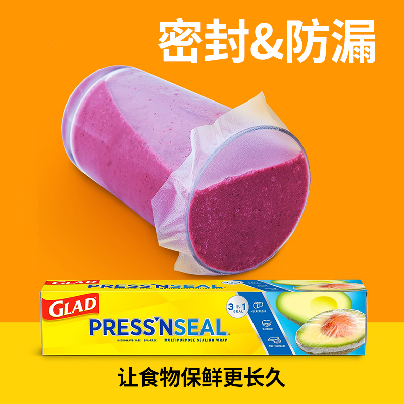 佳能密实贴glad厨房pressnseal冰箱菜水果微波炉耐高温进口保鲜膜 - 图1