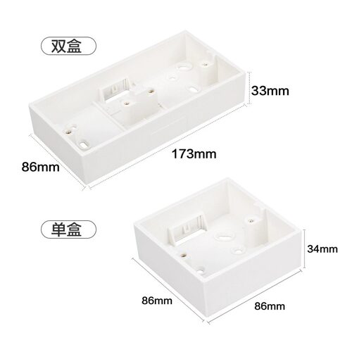 86型34明盒单双40底盒家用面板墙壁电工开关插座通用明盒子加深 - 图2