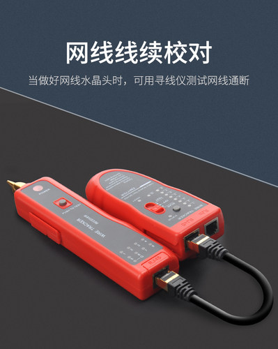 联威多功能寻线仪POE带电检测试仪器网络信号通断工具对线查网线 - 图2