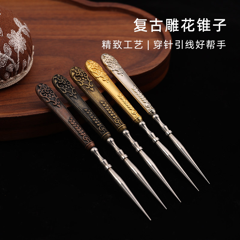 复古圆孔红古银锥子可钻孔定位工具皮革工具手工纳鞋底上鞋锥小巧,淘宝优惠券,粉丝福利购,淘宝优惠卷