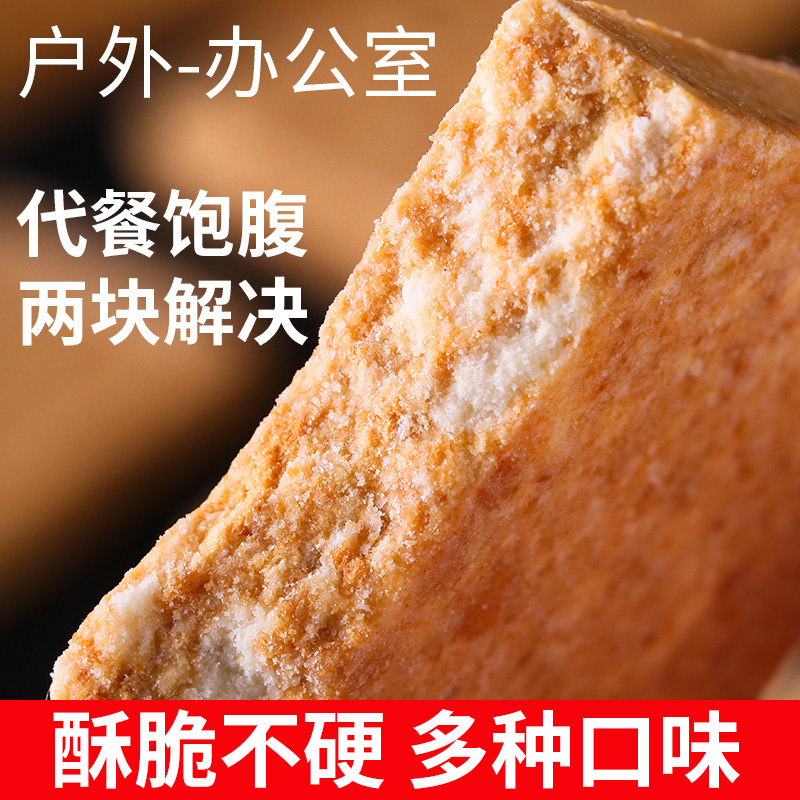 10斤压缩代餐户外粗干粮红枣饼干 香冠云兴压缩饼干