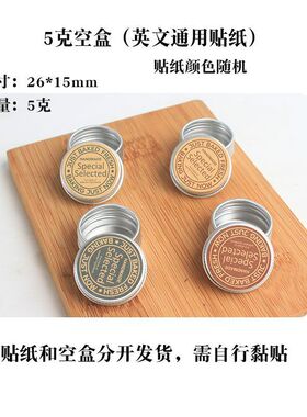 DIY分装小铁盒自制便携螺纹铝盒