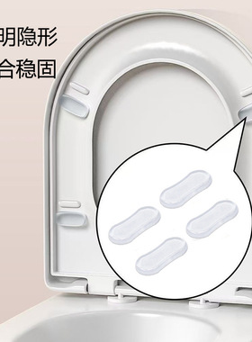 马桶盖坐便器防撞防滑静音贴