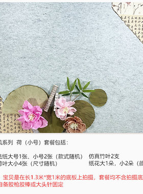 晨之美新中式荷花黑板报墙贴