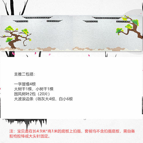 新中式国风系列小学黑板报大墙贴幼儿园环创布置装饰材料毛毡墙贴 - 图3