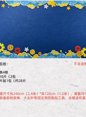 太空宇航员科技大主题墙墙贴