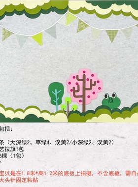 春天主题墙贴幼儿园小学春天绿色