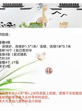 幼儿园环创材料竹子竹编墙贴