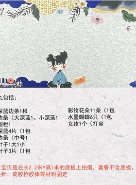 环创毛毡材料青花瓷荷花墙贴