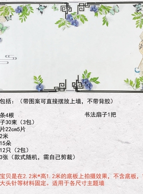 新中式国风主题墙贴荷花