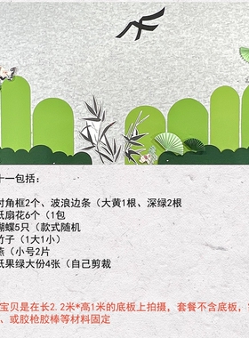 新中式绿色的花窗环创主题墙贴