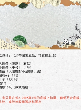 中国风古建新大主题墙书法框