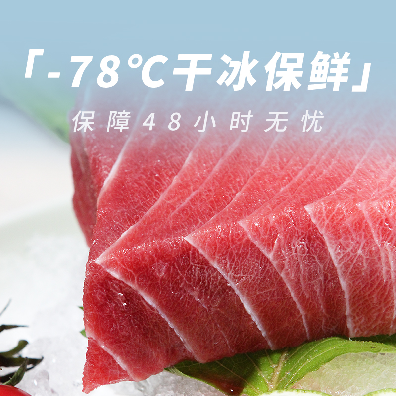 金枪鱼刺身 中腹中腩Chu-Toro 新鲜冷冻生鱼片500g蓝金枪鱼中脂 - 图3