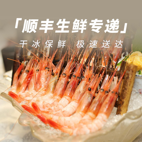 北极甜虾刺身 俄罗斯进口 新鲜冷冻大虾 寿司虾 1000g 生食日料 - 图3
