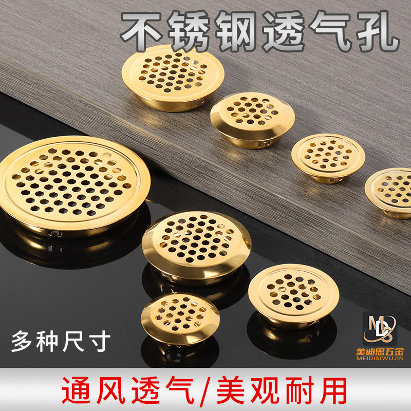 金色不锈钢透气孔橱柜散热通风排气孔鞋柜衣柜通气网装饰盖出风口,淘宝优惠券,粉丝福利购,淘宝优惠卷