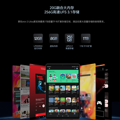 酷比魔方掌玩mini 3 Ultra平板电脑 高通骁龙7+Gen3处理器 144Hz高刷 2.5K便携iplay70 mini ultra安卓PAD - 图1