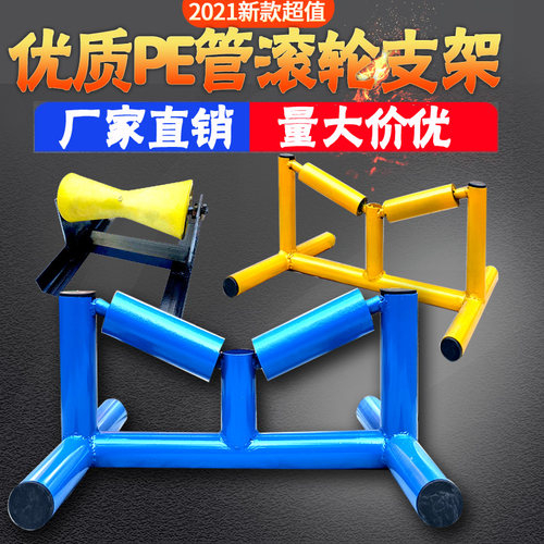 20-1200PE管滚轮支架托管器管道焊接管托滚动滑轮拖管器钢管托架 - 图0