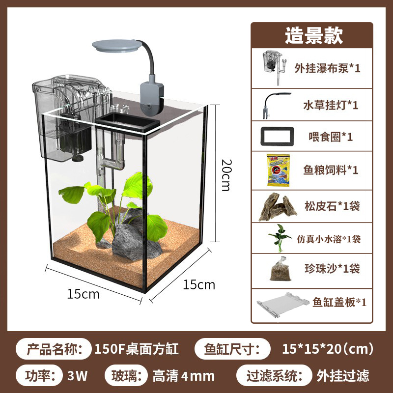 赫希迷你微景观鱼缸家用小型桌面鱼缸玻璃斗鱼观赏鱼水草缸包邮 - 图0