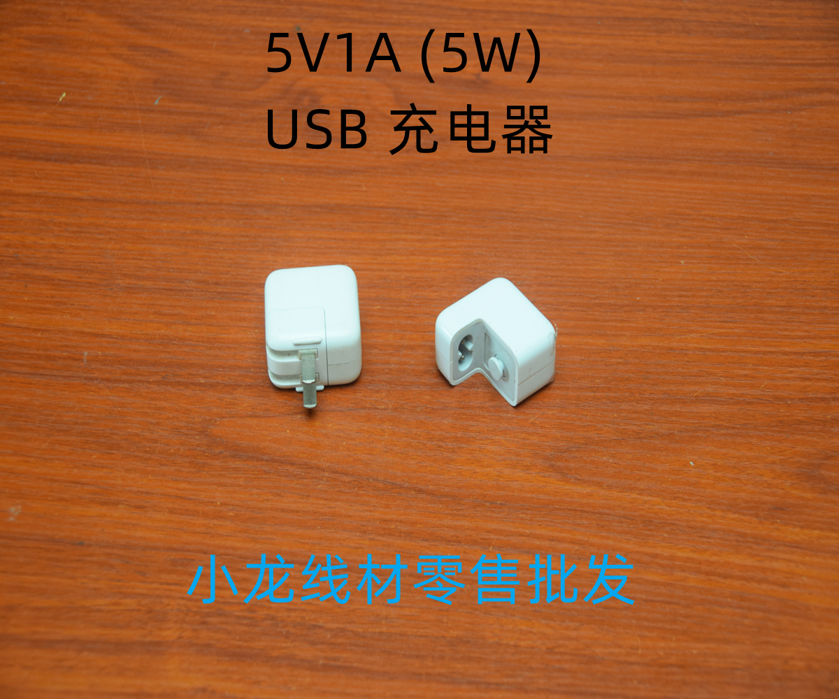 苹果5v1a原装二手充电器5w1a充电器插头iphone6 plus 5s/ 6/ 7-图2