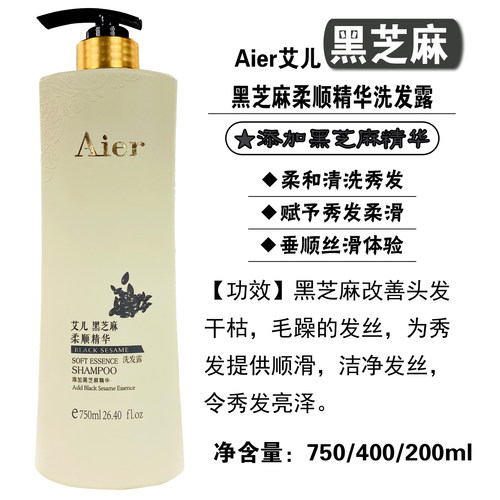 艾儿生姜清爽去屑洗发水露茶籽首乌修护黑芝麻柔顺橄榄控油男女士 - 图0