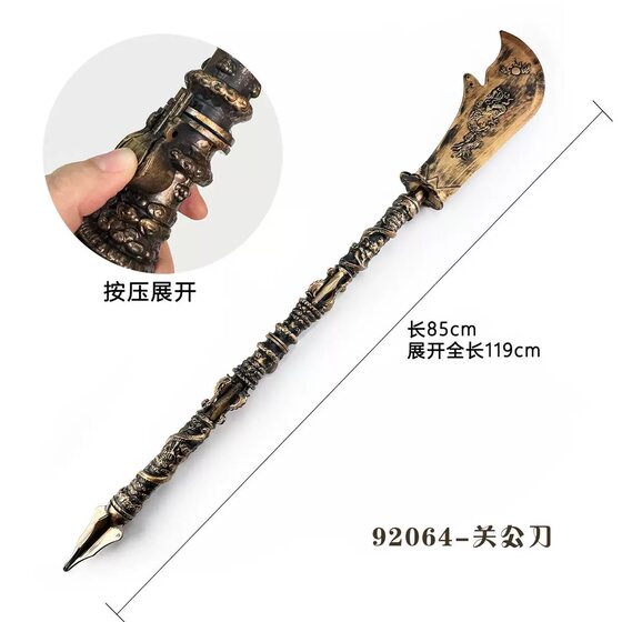 自动伸缩兵器古铜色景区摆摊儿童玩具三国关工刀兵器方天画戟斧
