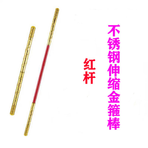 伸缩金箍棒玩具西游记孙悟空如意金箍棒兵器定海神针道具儿童玩具 - 图1