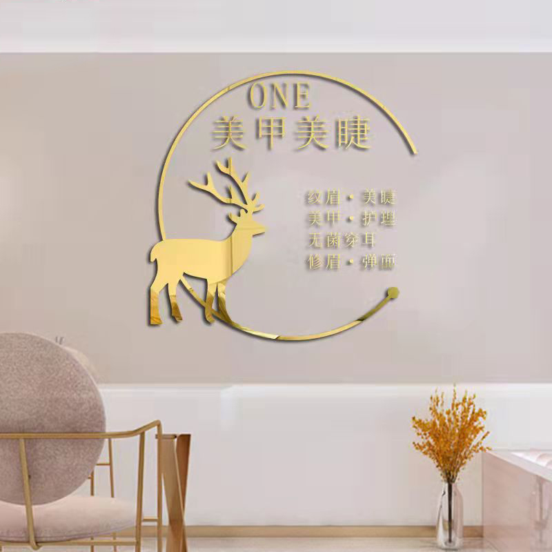 美容院美甲美睫背景墙面装饰贴画纸logo定制店铺名字制作奶茶瑜伽