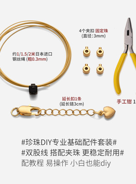 不掉色珍珠散珠配珠diy材料包