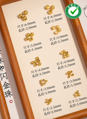 24K黄金色猫眼闪闪圆珠DIY首选