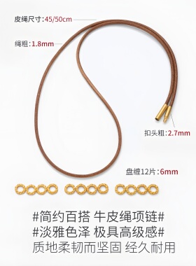 【小吊坠盘缠牛皮绳】黄金盘缠翡翠吊坠挂绳皮绳项圈女款项链