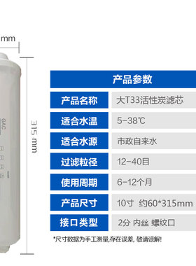 溢泰净水器后置椰壳活性炭滤芯