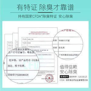 雅氏去狐臭腋窝腋下去味异味止汗露喷雾持久香体祛狐臭腋臭神器女