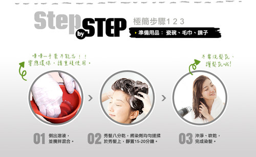 台湾正品慕拉米泡泡染发乳草本植物染无刺激泡沫染遮盖白发无氨 - 图1