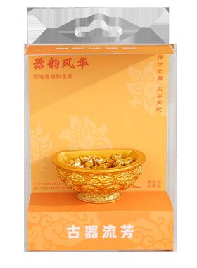 磁吸文物箱贴定制金饭碗国潮陕西沈阳杭州博物馆典藏文创纪念品