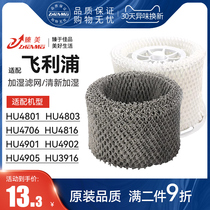 Adapted Philips humidifier filter core HU4803 4801 4706 4706 4816 4901 4905 4905 filter screen