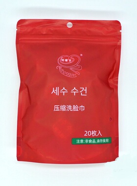 洗脸巾压缩一次性珍珠纹加厚