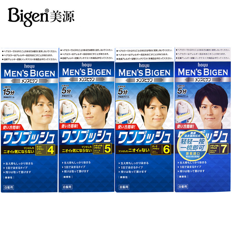 日本进口美源配方男士按压染发剂 国书化妆品染发膏
