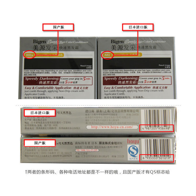 日本美源发采快速染原装进口染发剂 国书化妆品染发膏